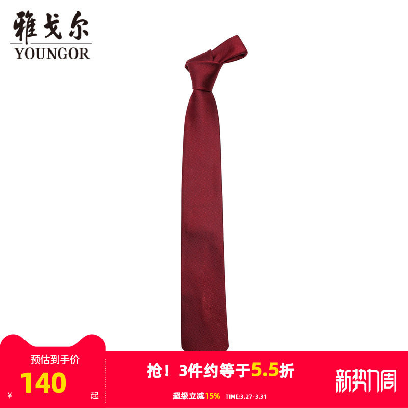 【商场同款】雅戈尔男士领带新款官方商务休闲正装领带男