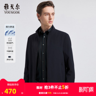 雅戈尔官方2026春季 男夹克商务立领弹力舒适透气网眼茄克外套 新品