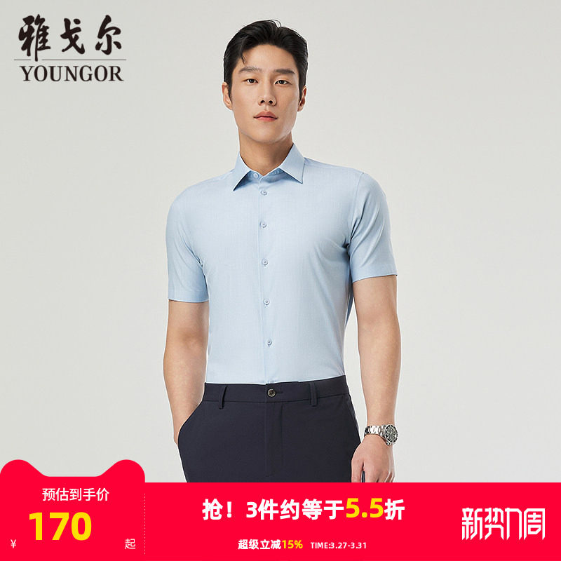 【凉感防晒】雅戈尔夏季新品条纹宾霸商务休闲易打理短袖衬衫男