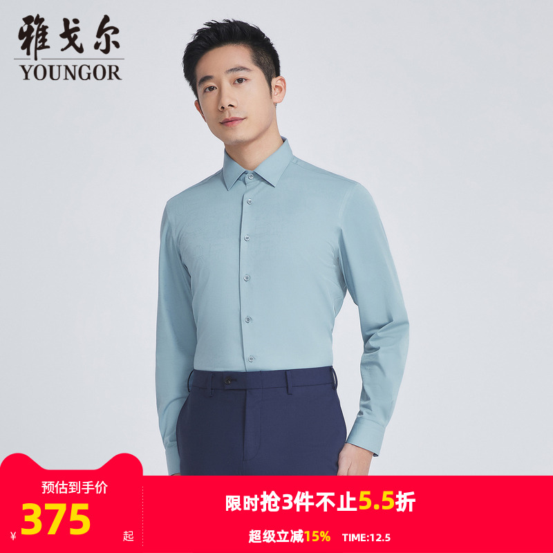 【商场同款】雅戈尔男士长袖衬衫秋季新款官方商务长袖衬衫S3299