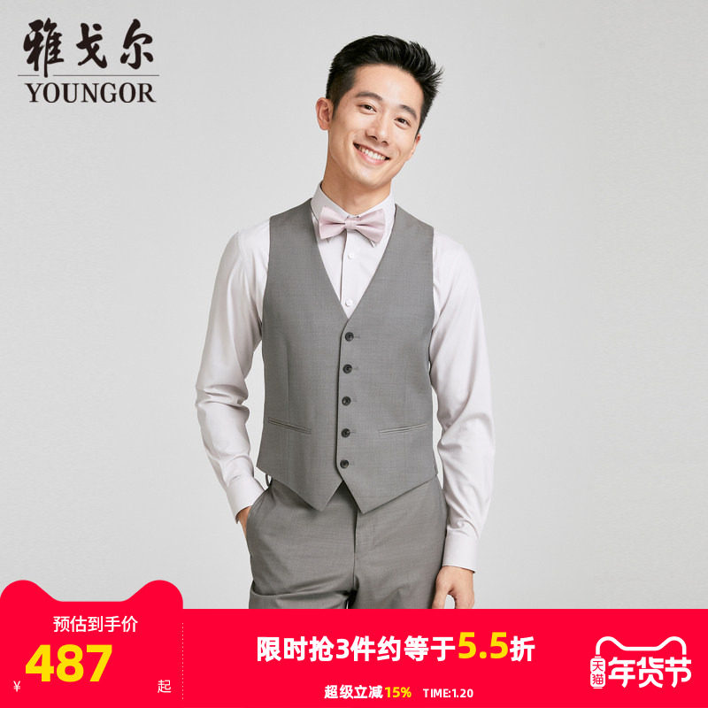 【商场同款】雅戈尔男士西服马甲新款官方商务休闲西装马夹,男装,常规马甲,淘宝优惠券,粉丝福利购,淘宝优惠卷