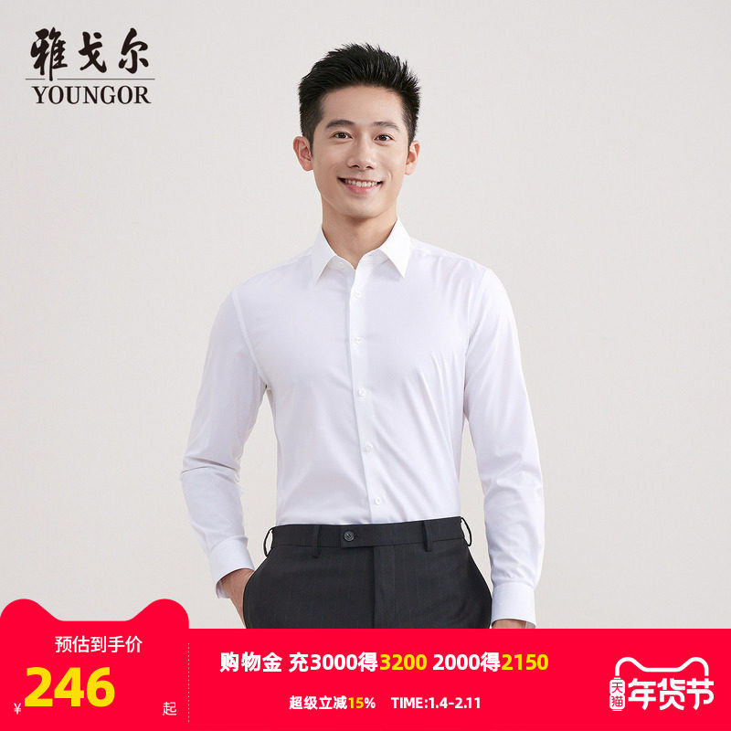 【商场同款】雅戈尔男士长袖衬衫秋季新款官方商务休闲长袖衬衫男