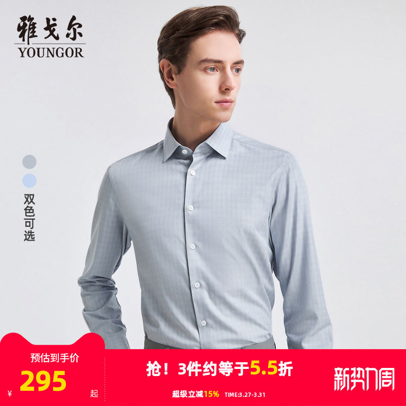 【桑蚕丝凉感】雅戈尔官方春秋新品商务休闲格纹冰丝长袖衬衫男