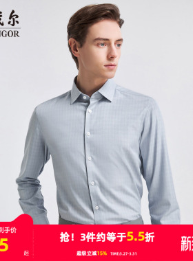 【桑蚕丝凉感】雅戈尔官方春秋新品商务休闲格纹冰丝长袖衬衫男