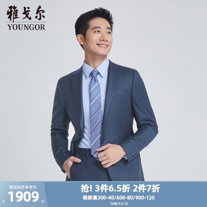 【商场同款】雅戈尔男士西服春季新款官方商务休闲羊毛西装S3194
