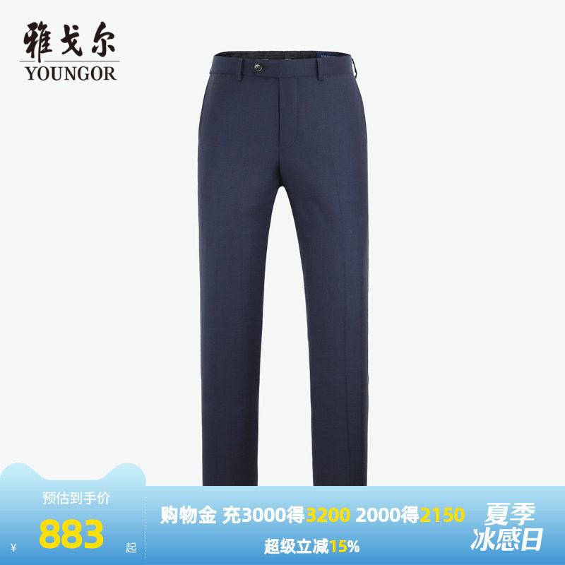 【商场同款】雅戈尔男士西裤秋季商务休羊毛西裤长裤裤子男4276