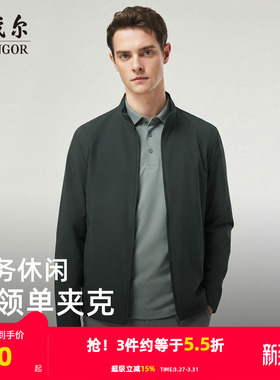 雅戈尔男士春秋季新款立领单夹克官方商务休闲通勤百搭户外外套