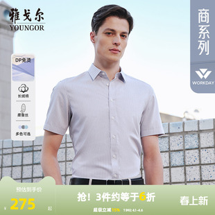 衬衫 男 格纹商务休闲通勤短袖 新品 桑蚕丝免烫 雅戈尔官方26夏季