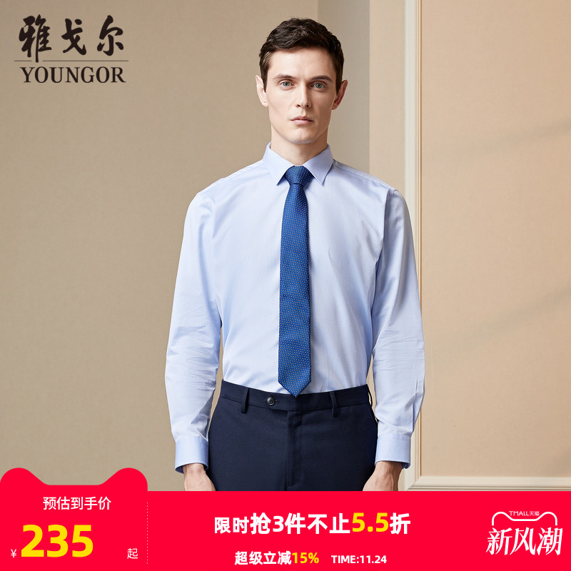 条纹长袖衬衫雅戈尔商务休闲