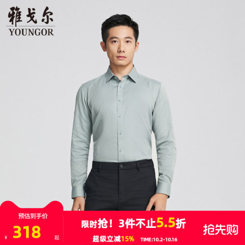 雅戈尔八字领长袖商务绅士衬衫
