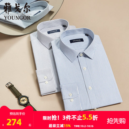 长袖衬衫秋季新款雅戈尔