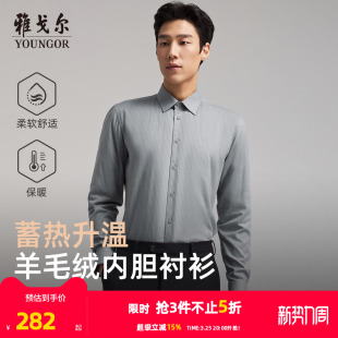 衬衫 商务休闲条纹保暖长袖 雅戈尔官方秋冬新品 男 羊毛绒内胆