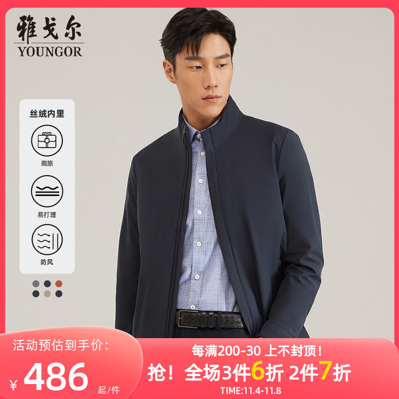 【丝绒内里】雅戈尔夹克秋季新款男士官方商务时尚立领外套9621使用感如何?