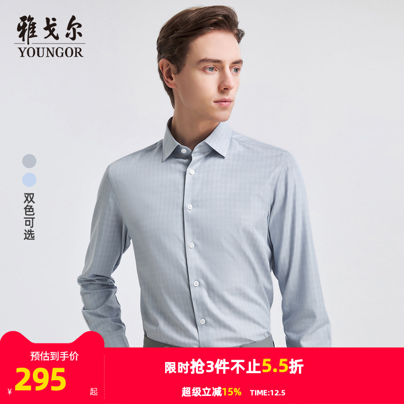 【10%桑蚕丝凉感】雅戈