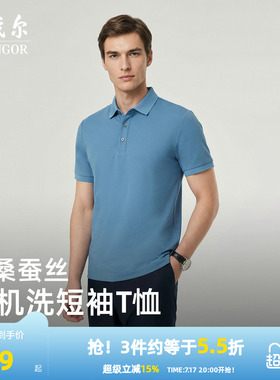 雅戈尔夏季男士短袖Polo衫商务休闲纯色可机洗桑蚕丝亚麻翻领T恤