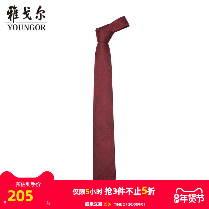 【商场同款】雅戈尔男士领带新款官方商务休闲正装领带男