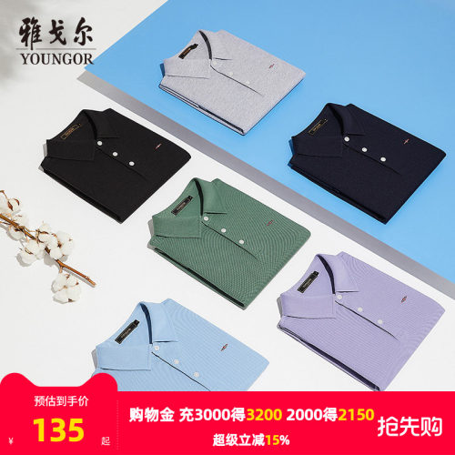 雅戈尔短袖夏季商务休闲大码
