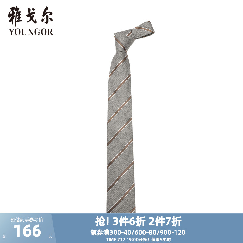 【商场同款】雅戈尔男士领带新款官方商务休闲正装领带男