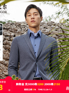 雅戈尔男士单西秋季新款官方商务休闲潮流时尚弹力舒适西服男4561