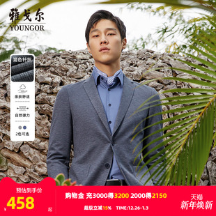 官方商务休闲潮流时尚 新款 弹力舒适西服男4561 单西秋季 雅戈尔男士