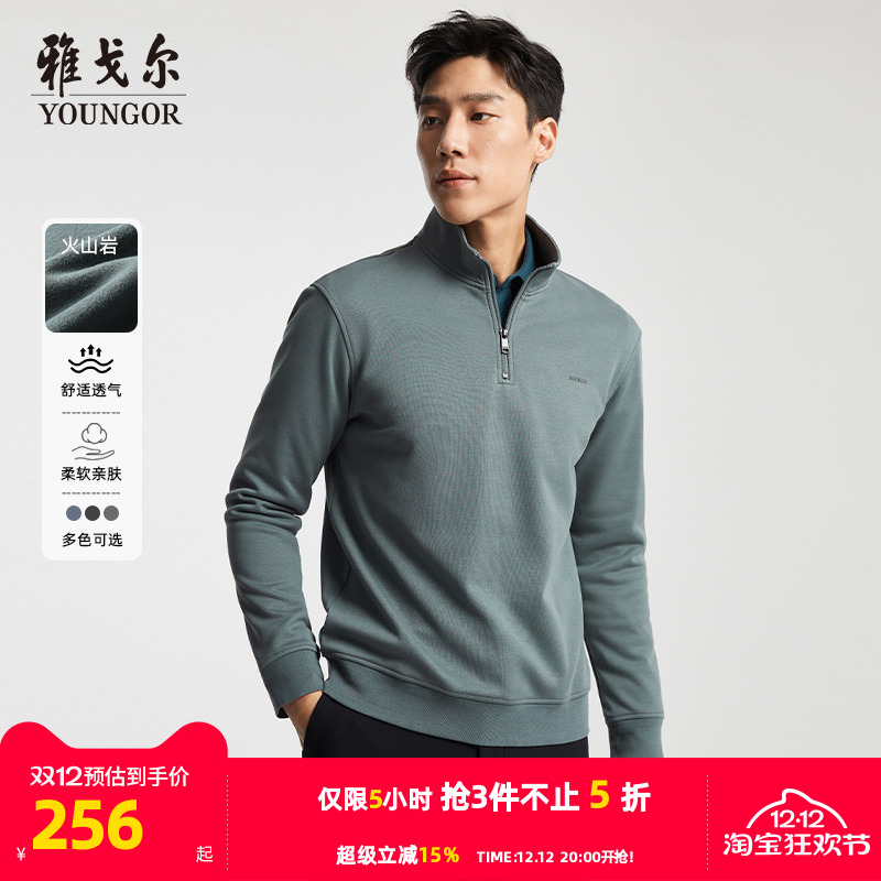 秋冬男士卫衣Youngor/雅戈尔