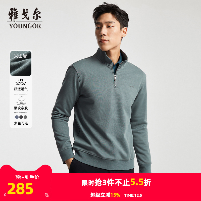 秋冬男士卫衣Youngor/雅戈尔