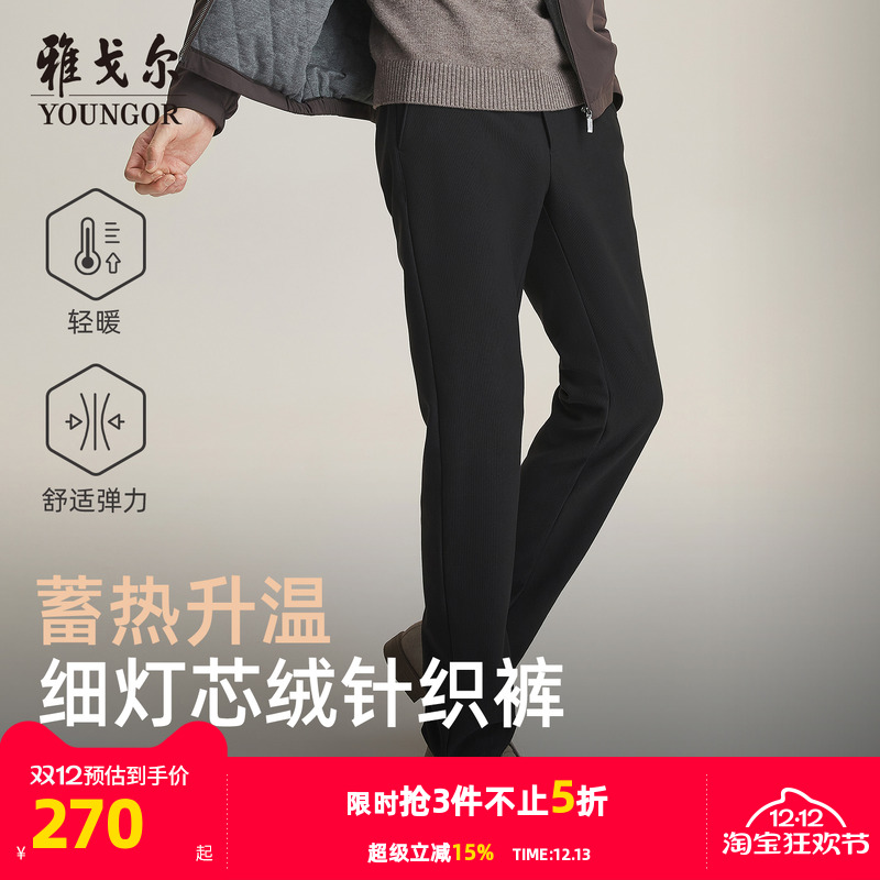 雅戈尔秋新款灯芯保暖休闲裤男士