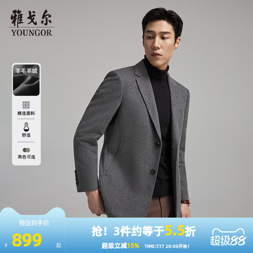 雅戈尔常规秋分割斜插袋设计大衣