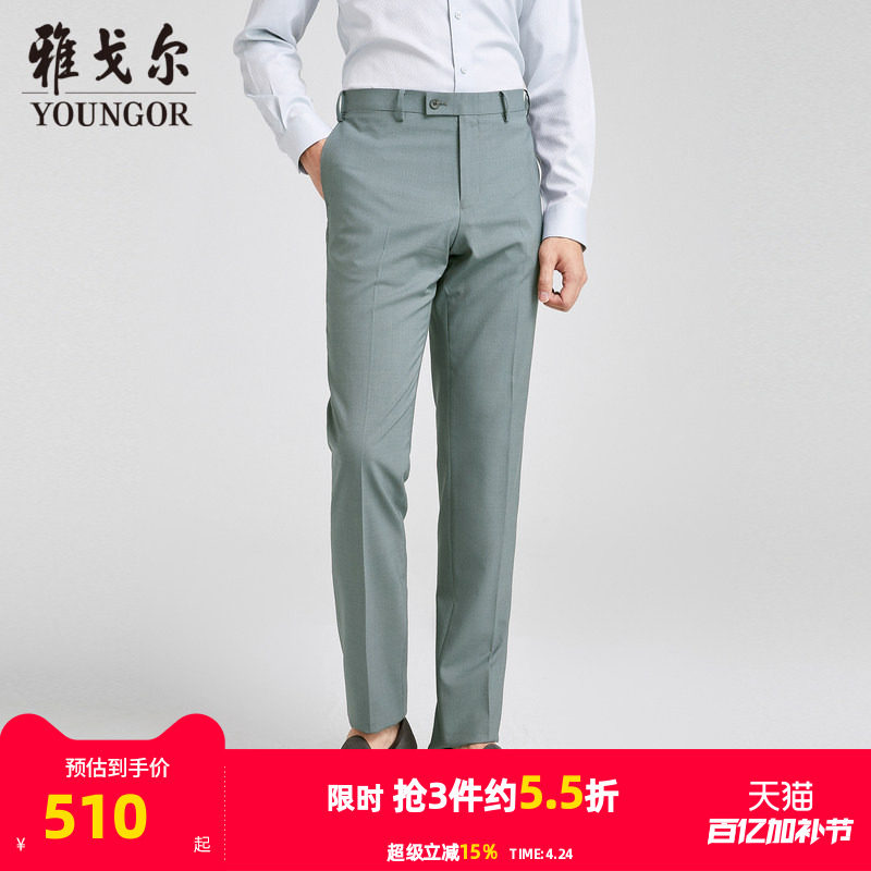 【商场同款】雅戈尔男士西裤秋季新款官方商务休闲羊毛西裤男