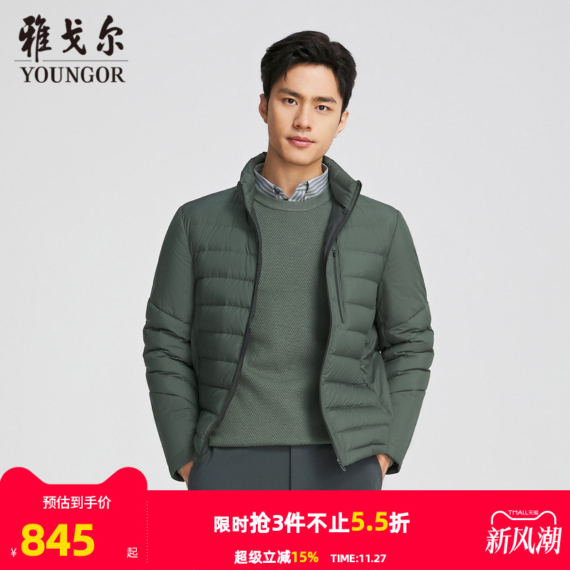 雅戈尔户外休闲立领短款羽绒服