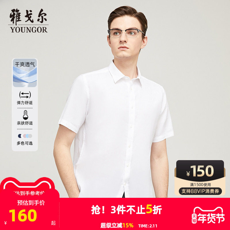 【弹力麻】雅戈尔夏季男士官方商务休闲舒适透气亚麻短袖衬衫4677