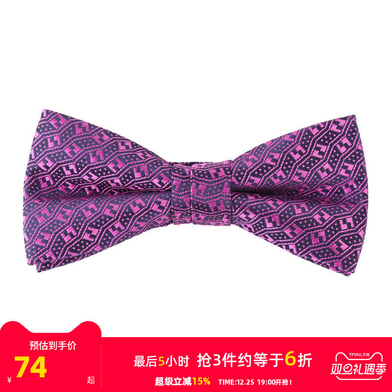 【商场同款】雅戈尔男士领结官方商务休闲领结男S3708