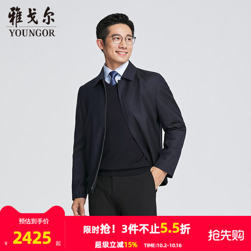 雅戈尔翻领秋冬A版夹克