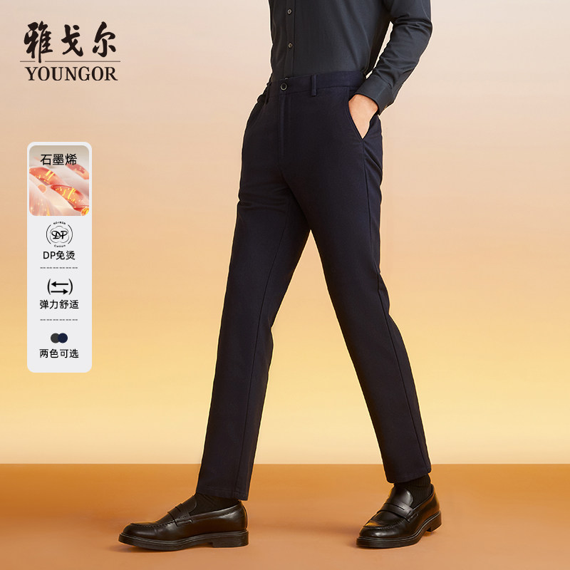 【石墨烯免烫保暖】雅戈尔男士休闲裤秋冬新款商务上直筒宽松长裤
