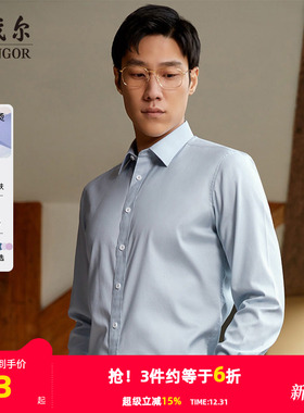 【DP免烫】雅戈尔官方秋季新品商务通勤休闲牛津纺衬衣长袖衬衫男