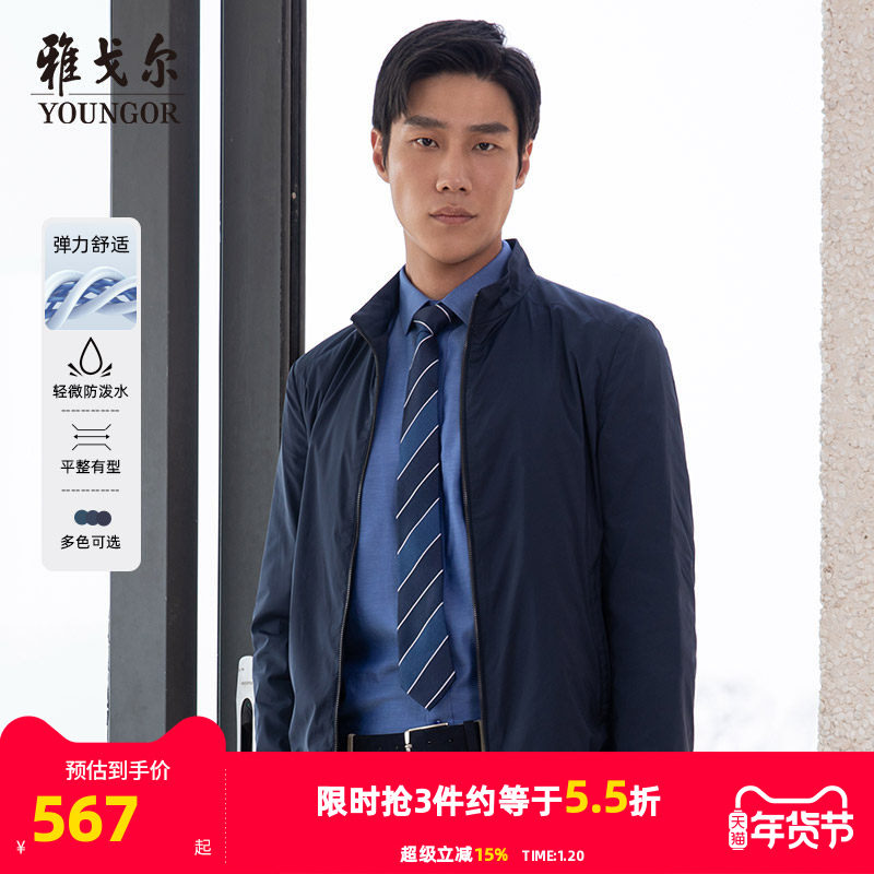 【通勤系列】雅戈尔26年春新款男士商务行政立领短款夹克外套3840,男装,夹克,淘宝优惠券,粉丝福利购,淘宝优惠卷