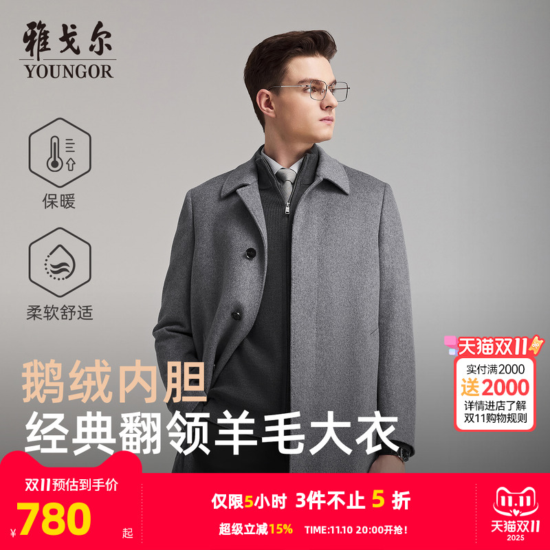 雅戈尔常规秋季斜插袋设计大衣