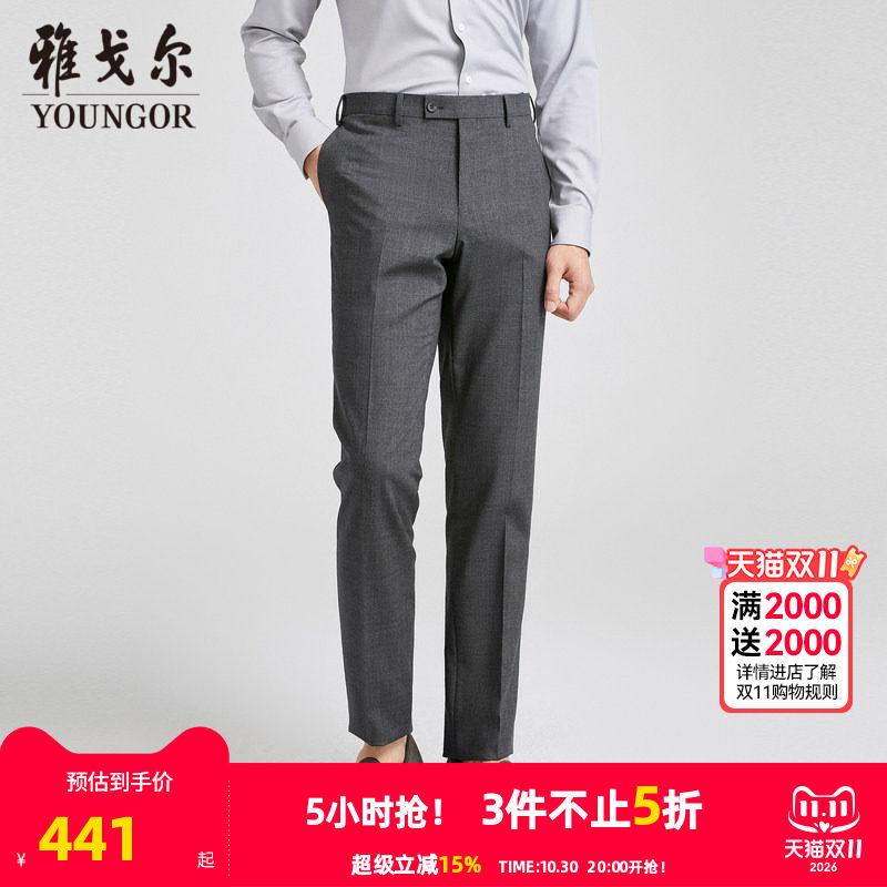 【商场同款】雅戈尔男士西裤秋季新款官方商务休闲羊毛西裤男