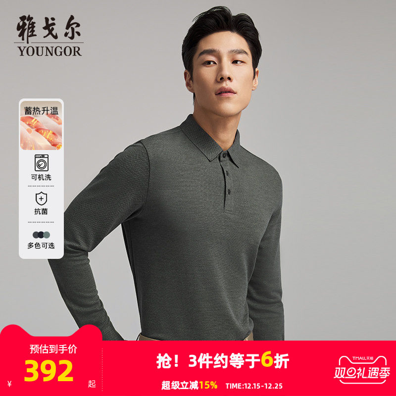 【蓄热升温+可机洗羊毛】雅戈尔男士秋冬莫代尔长袖POLO衫翻领T