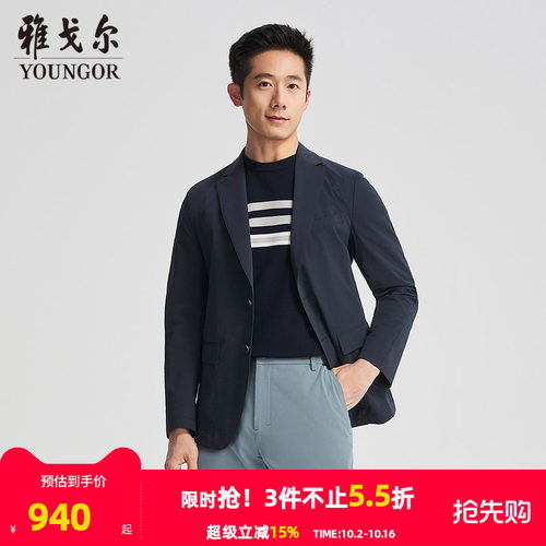 雅戈尔上班春季修身型西服