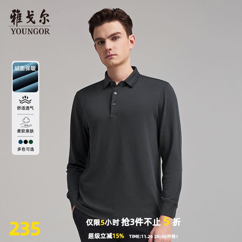 莫代尔商务长袖polo衫秋季