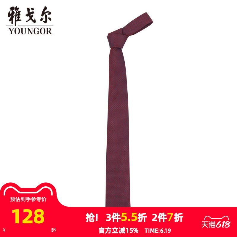 【商场同款】雅戈尔男士领带官方商务休闲领带男S3689