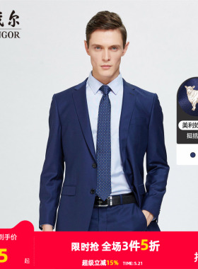 【全羊毛】雅戈尔春秋季男士西服商务休闲婚庆修身西装正装外套