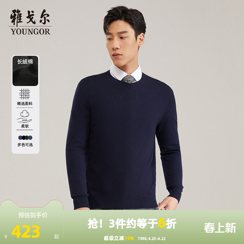 雅戈尔秋冬季男士驼绒V领毛衣青年保暖职业上班打底针织毛衫2916