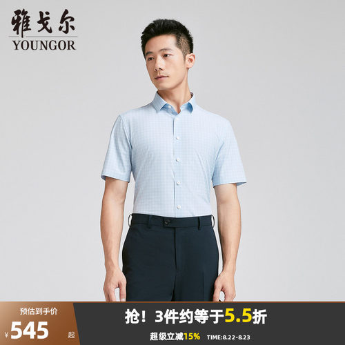 【商场同款】雅戈尔男士短袖衬衫夏季新款官方商务休闲短袖衬衫男