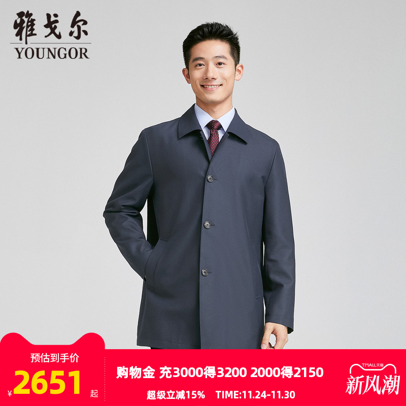 【商场同款】雅戈尔男士风衣秋冬新款官方商务休闲长款风衣外套男