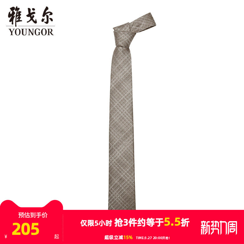 【商场同款】雅戈尔男士领带新款官方商务休闲正装领带男