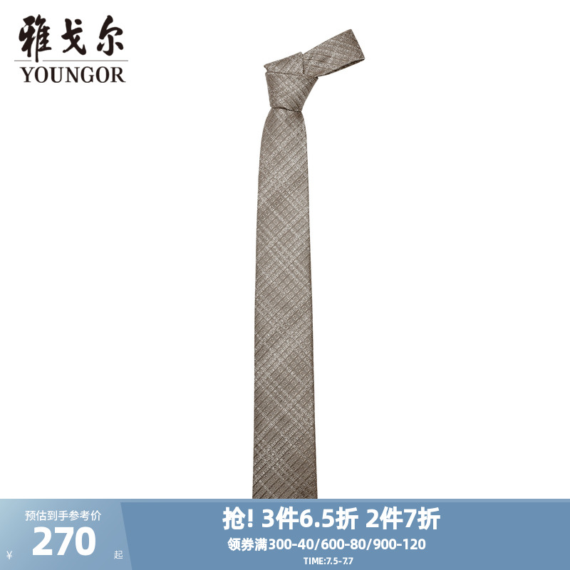 【商场同款】雅戈尔男士领带新款官方商务休闲正装领带男