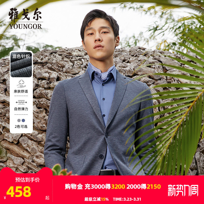雅戈尔男士单西秋季新款官方商务休闲潮流时尚弹力舒适西服男4561