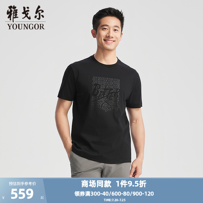 雅戈尔短袖新商务中青年T恤